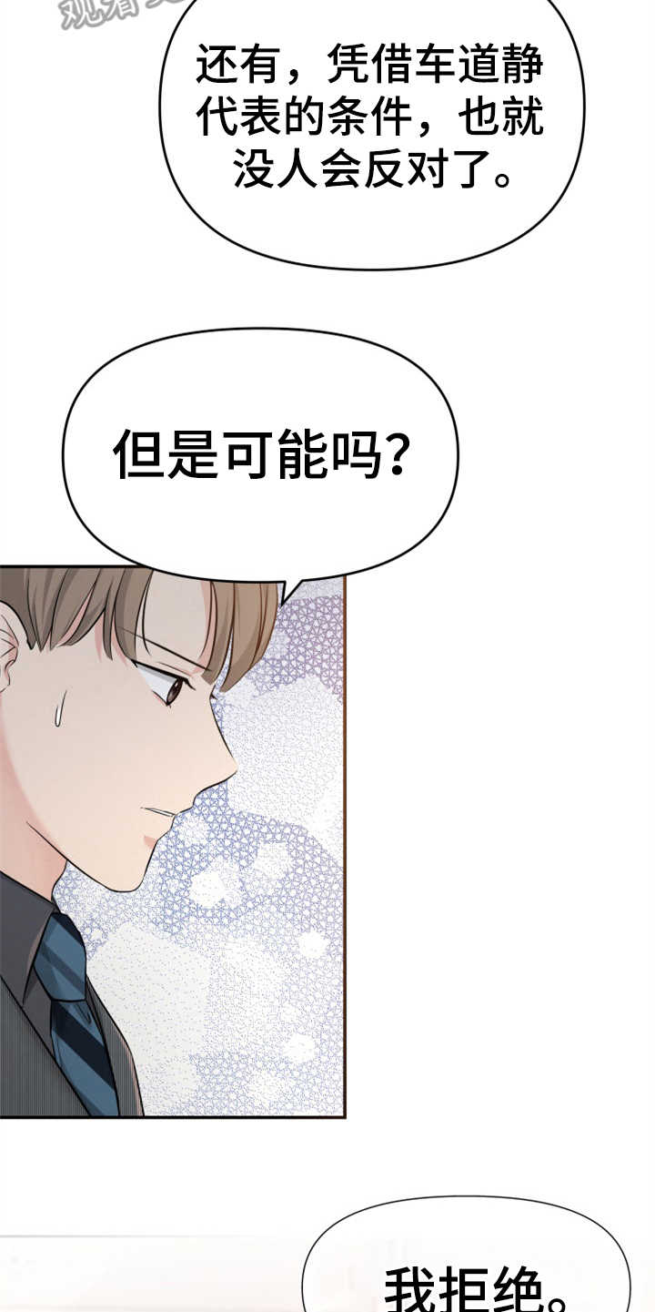 第13章：拒绝22