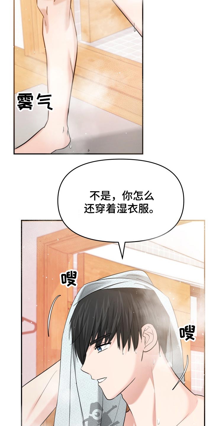第60章：淋湿25
