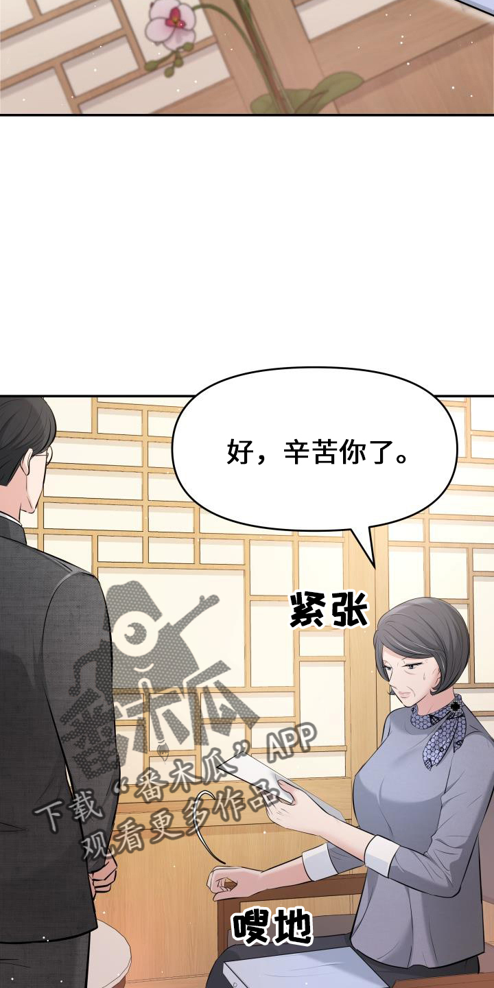 第102章：亲孙女15