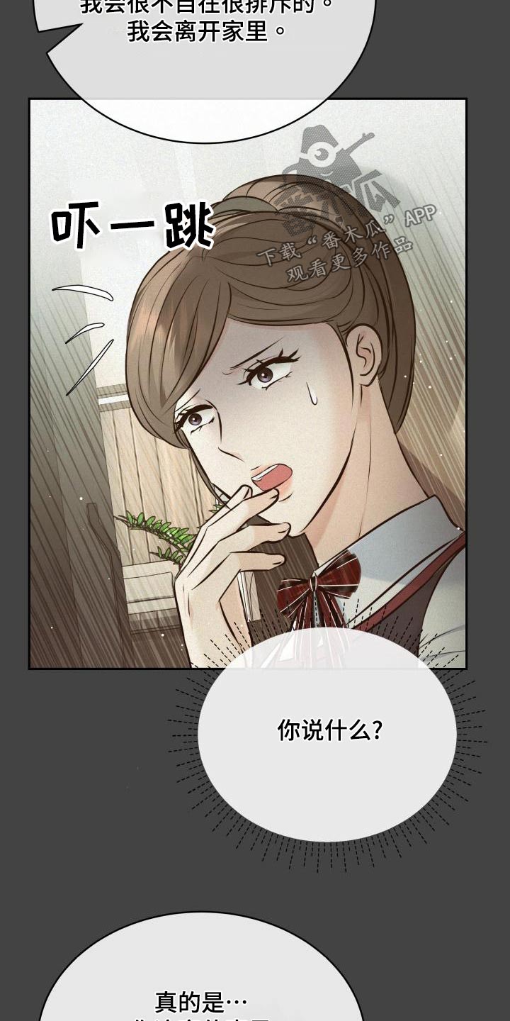 第110章：担心17