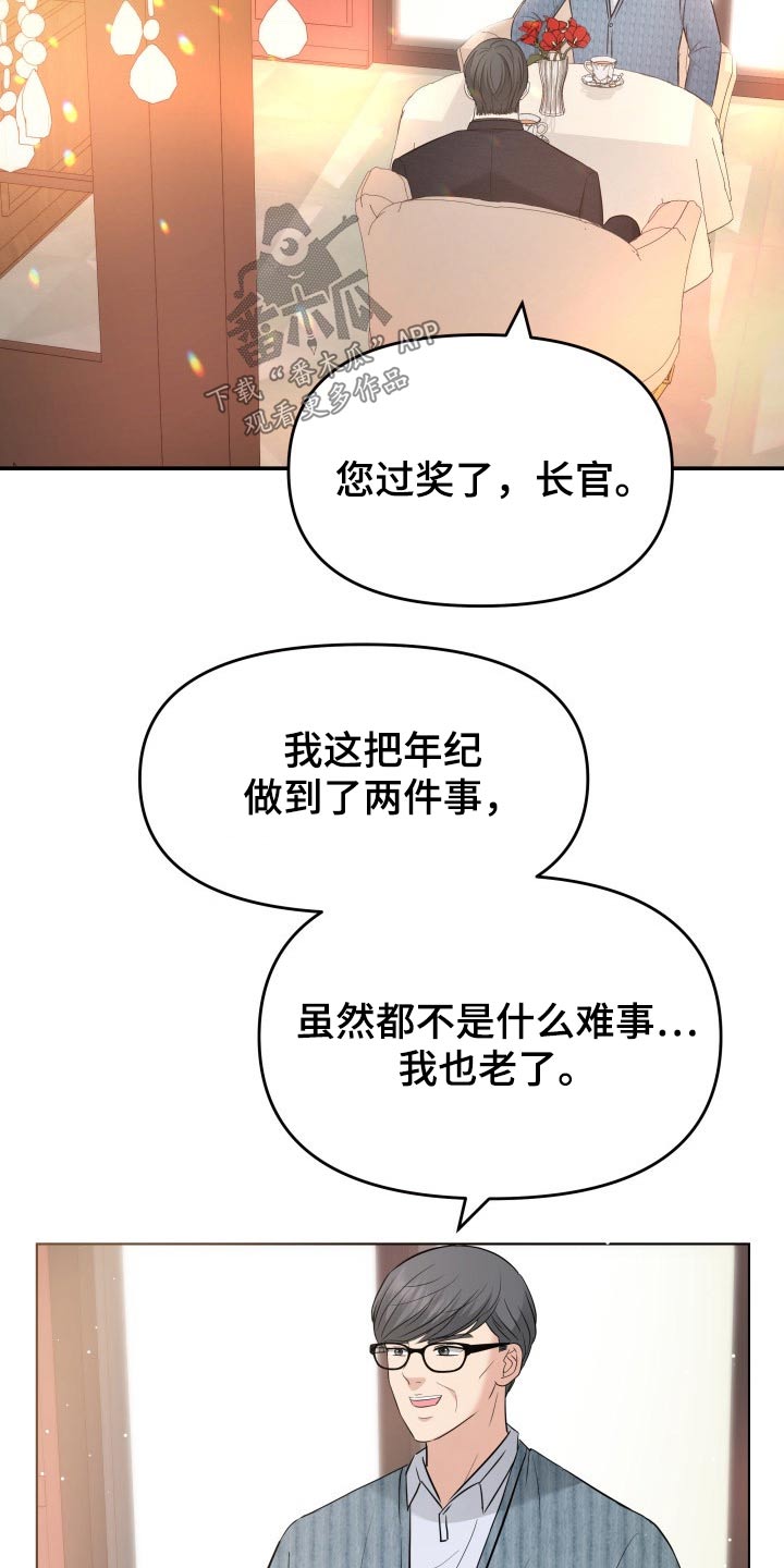 第64章：已有心上人8