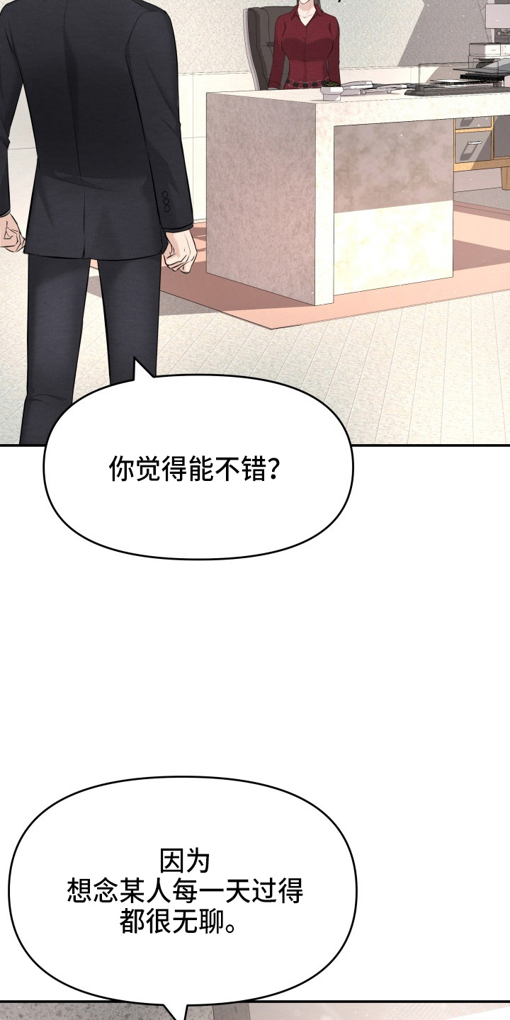第92章：演戏28