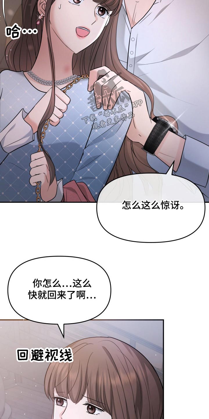 第56章：误会4
