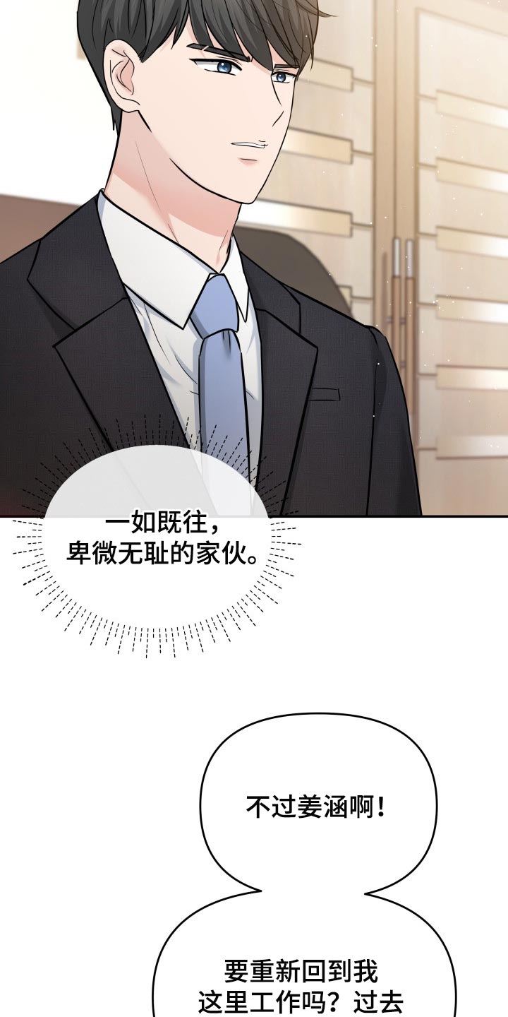 第37章：吸引注意力5