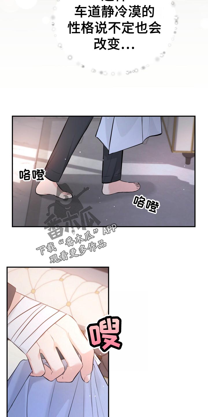 第86章：悔不当初20