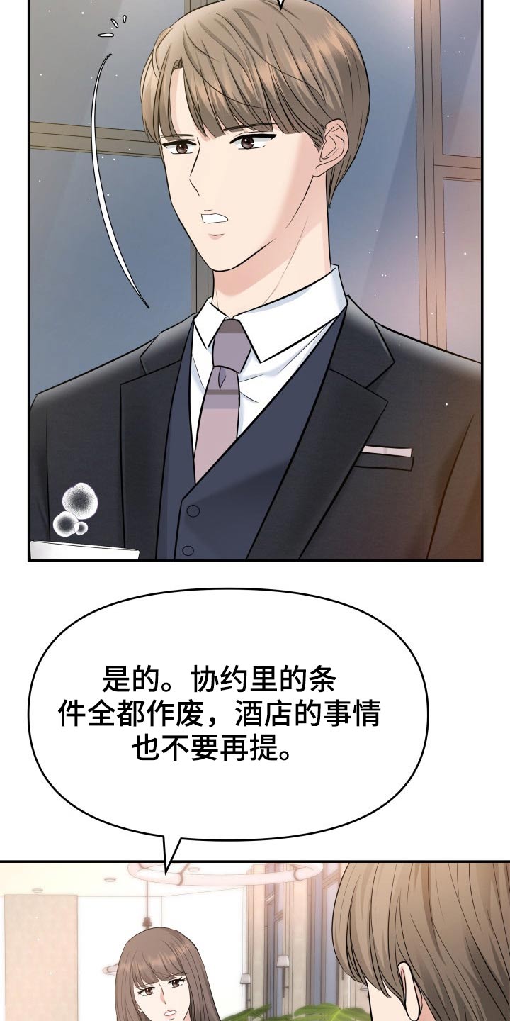 第68章：条约12