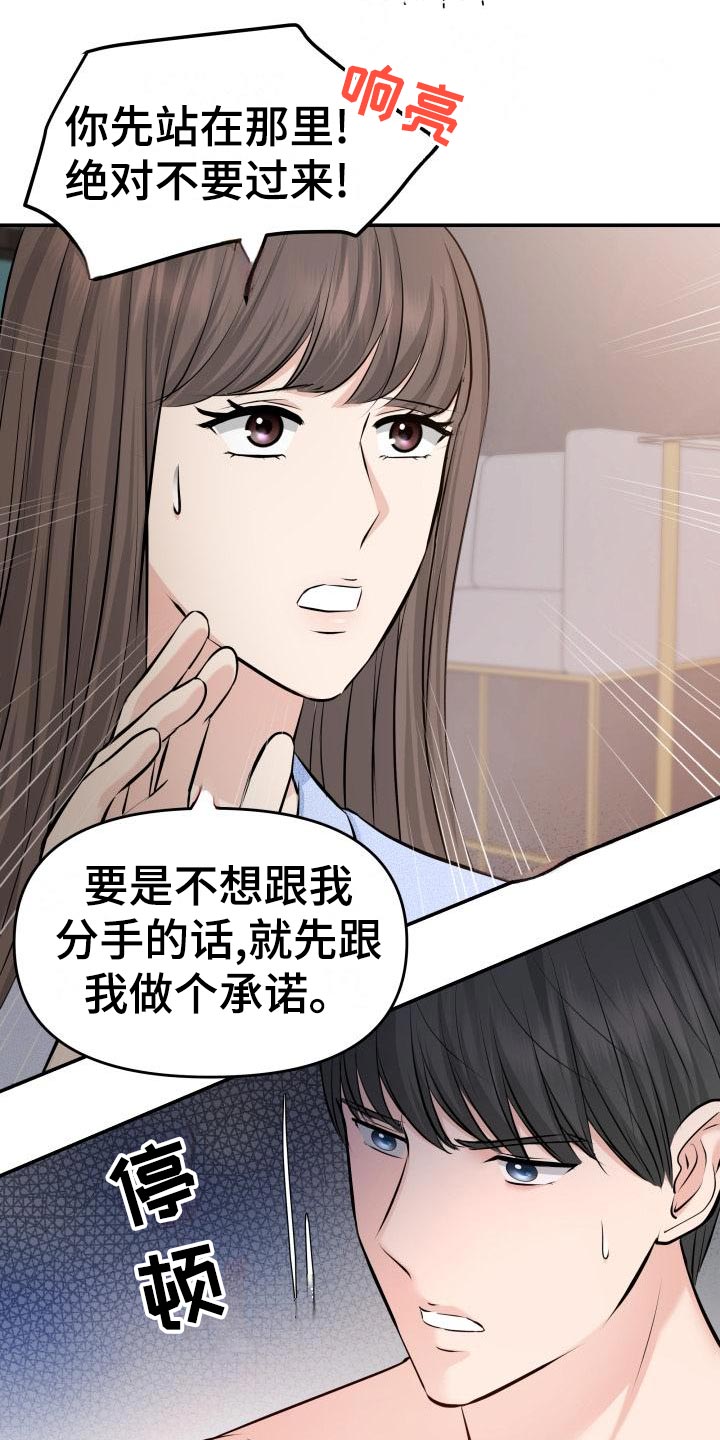 第78章：要挟7