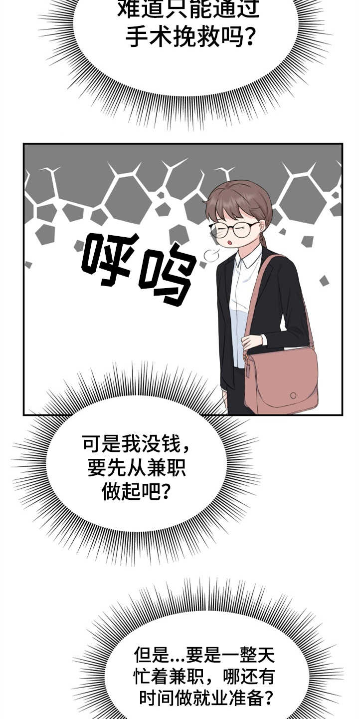 第1章：伤疤12