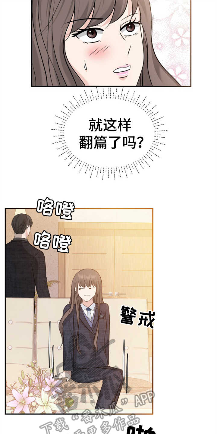 第20章：妥协20
