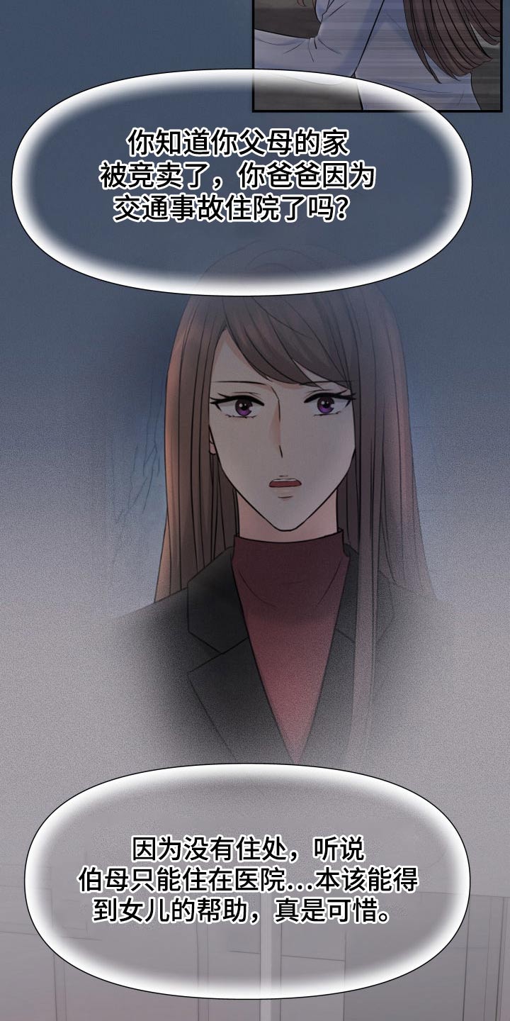 第74章：计划2