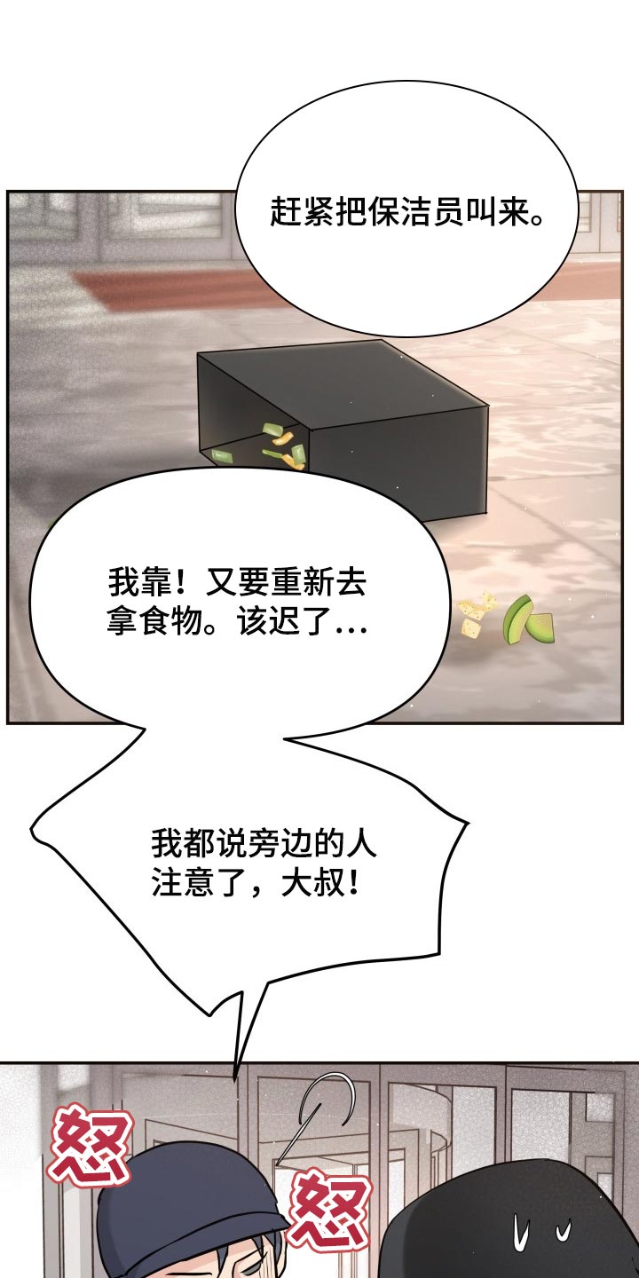 第35章：担心9