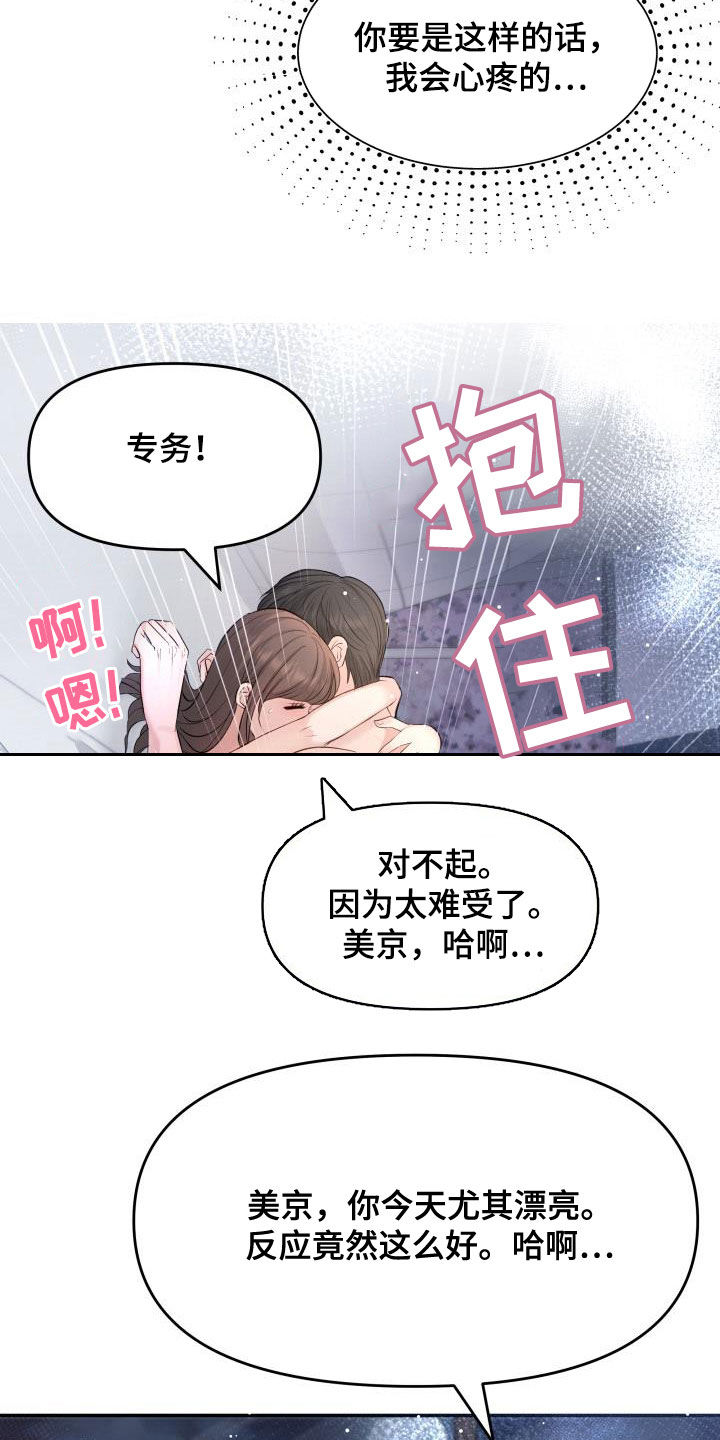 第84章：生病6