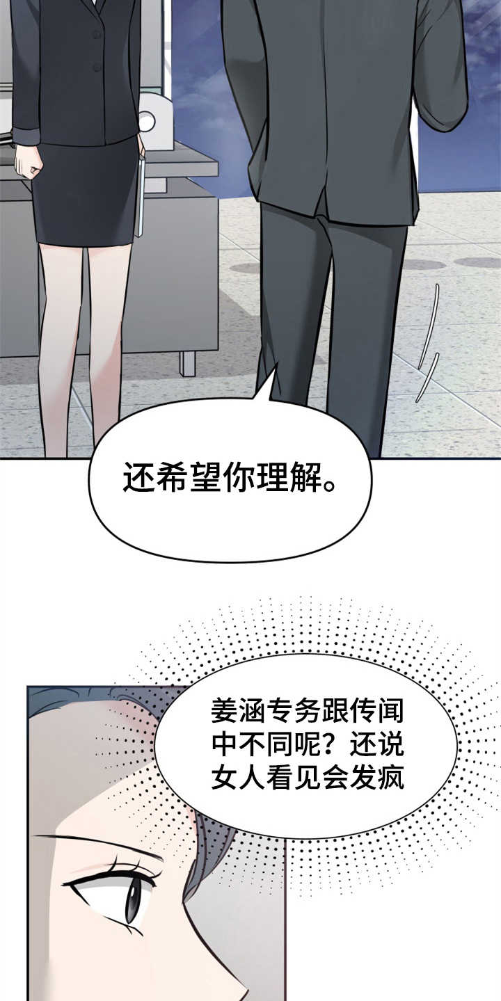 第17章：醉倒5