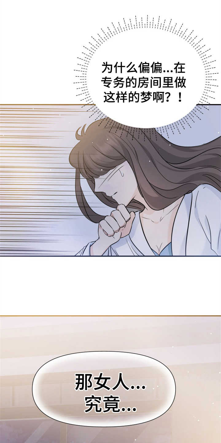 第23章：裙子5