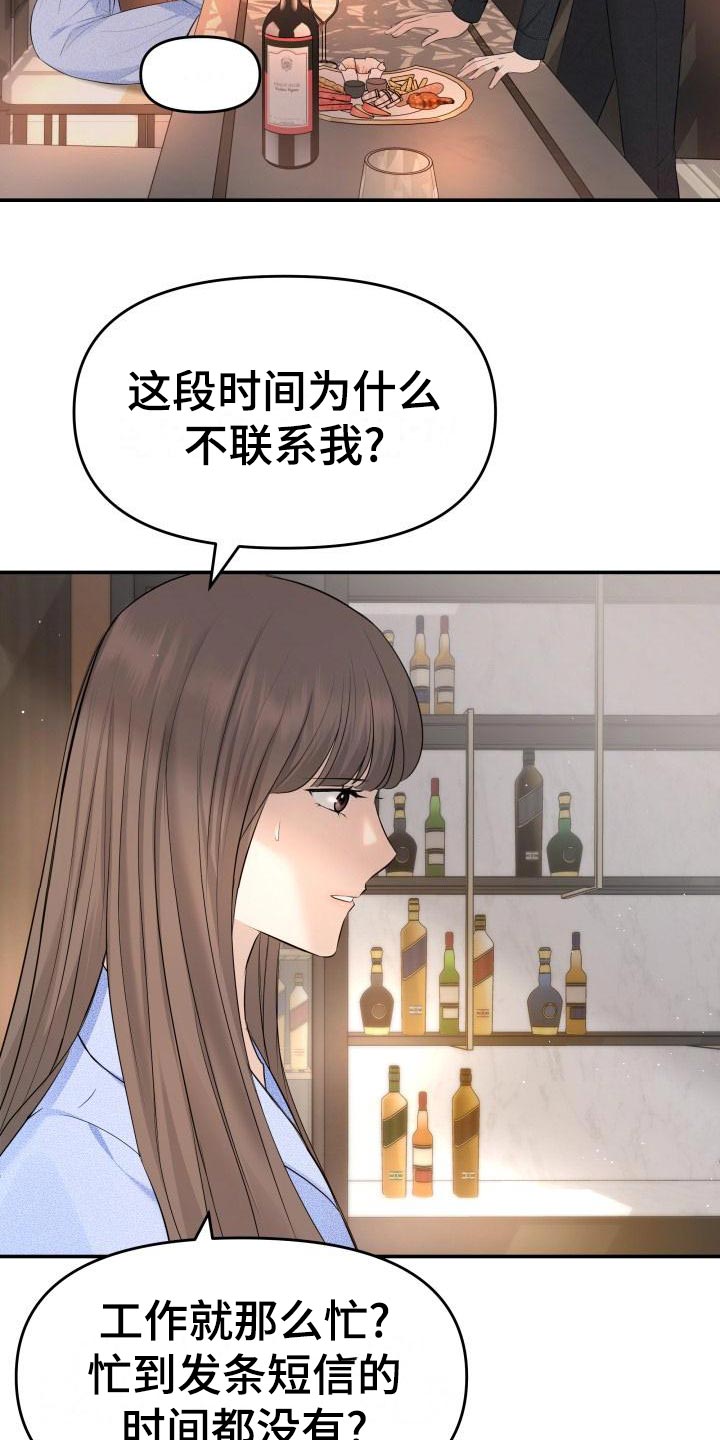 第76章：不对劲16