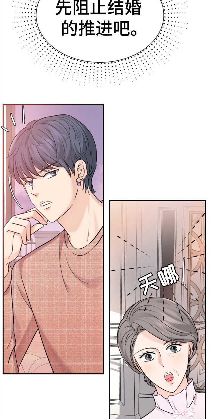 第10章：催婚22