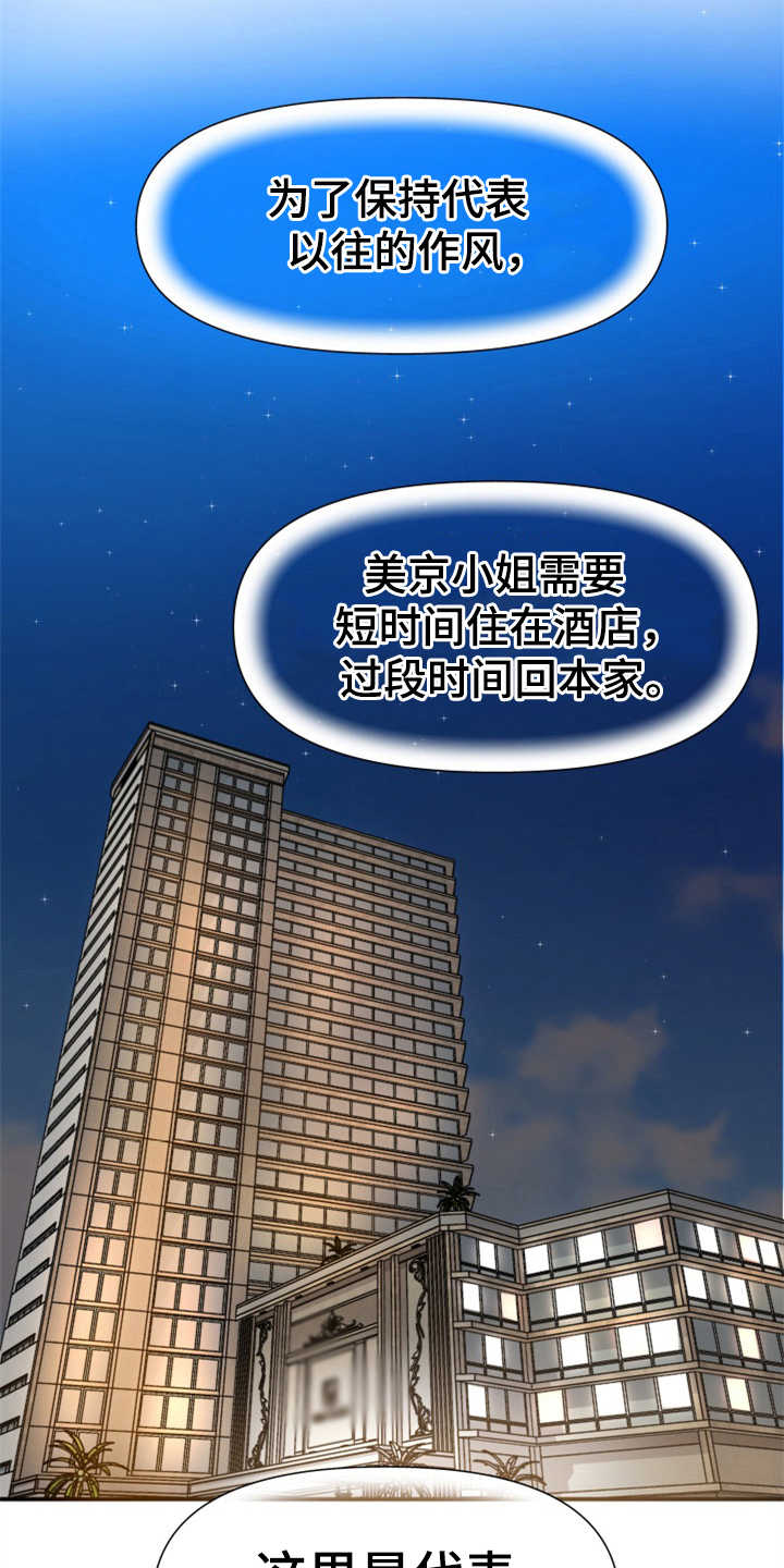 第9章：酒店3