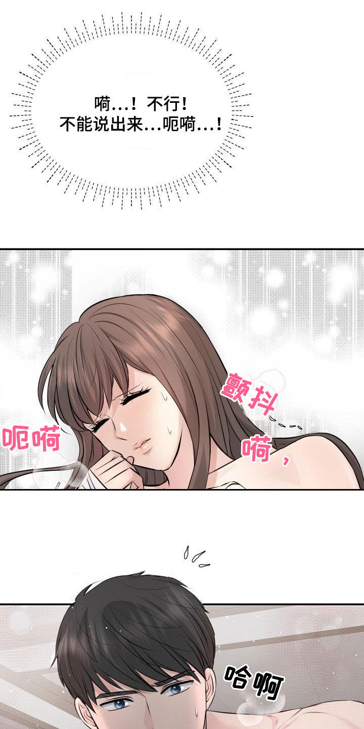 第84章：生病3