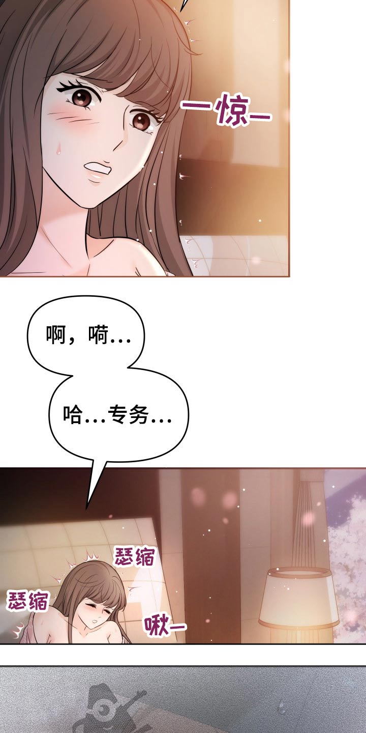 第49章：不想有负担10