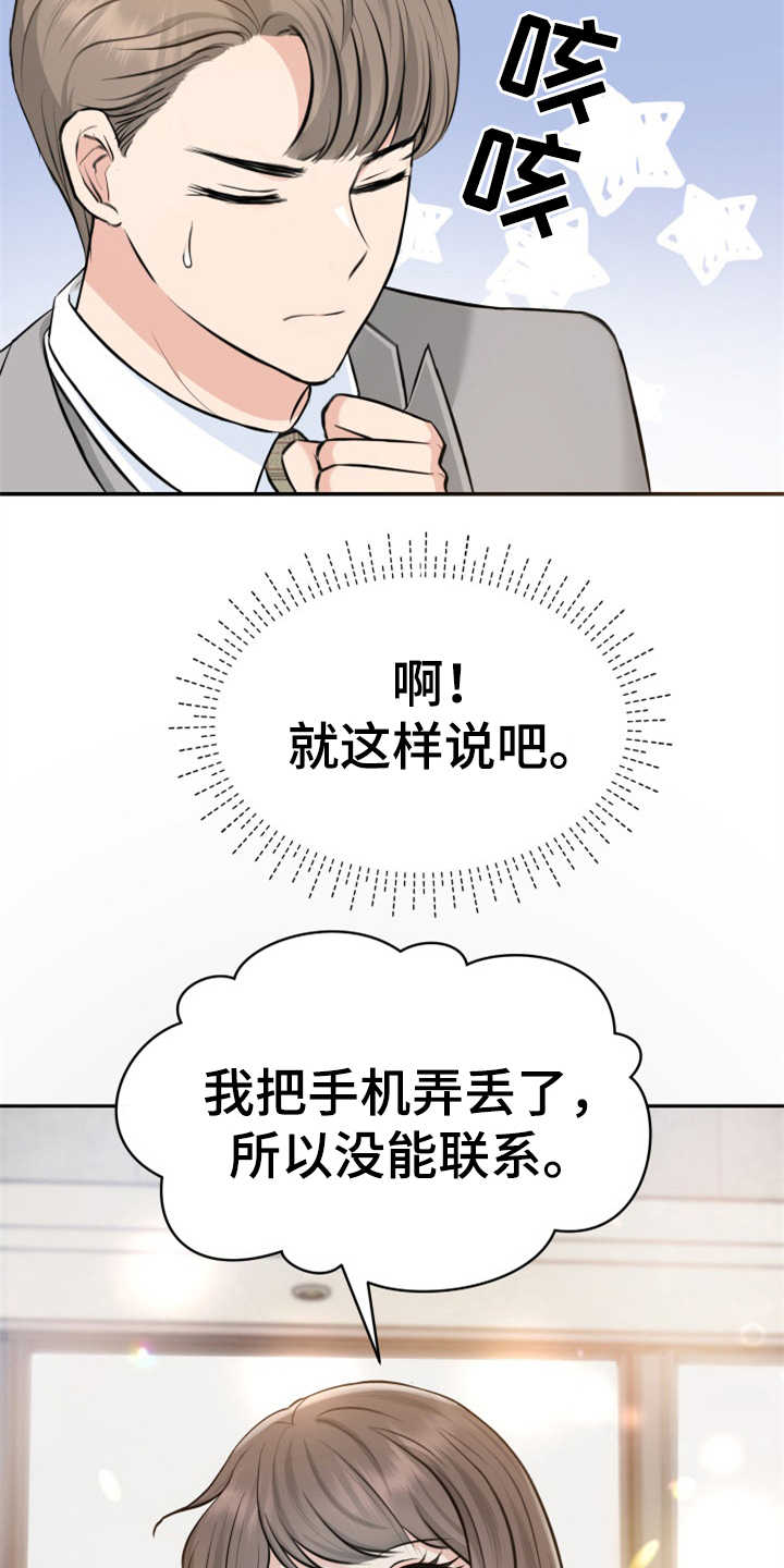 第5章：紧张19