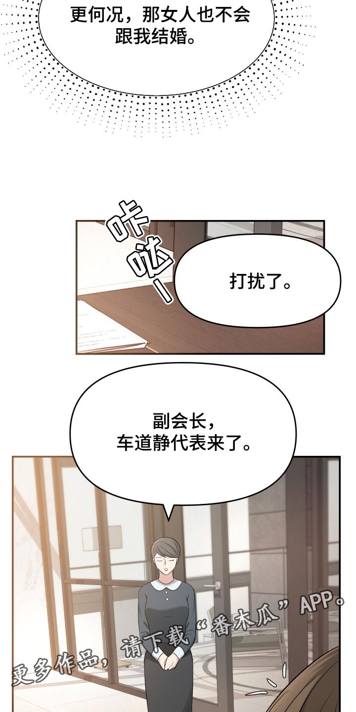 第39章：嫉妒33