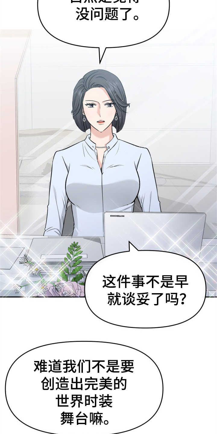 第10章：催婚5