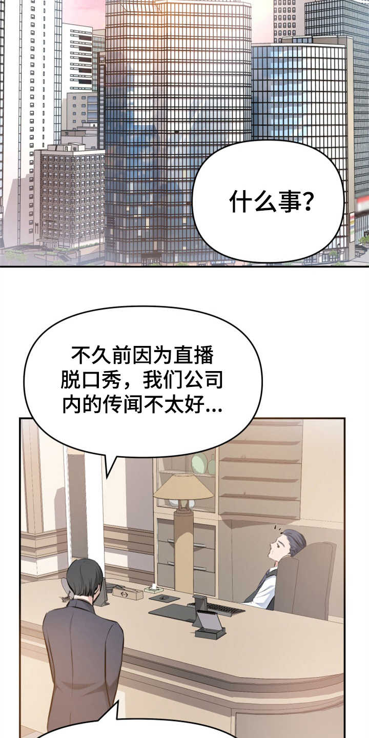 第8章：传闻11