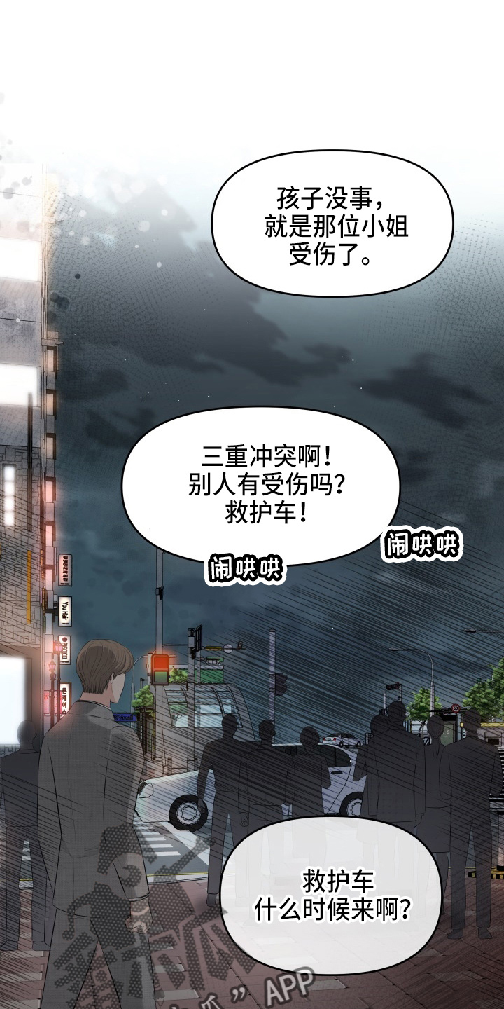 第95章：车祸22