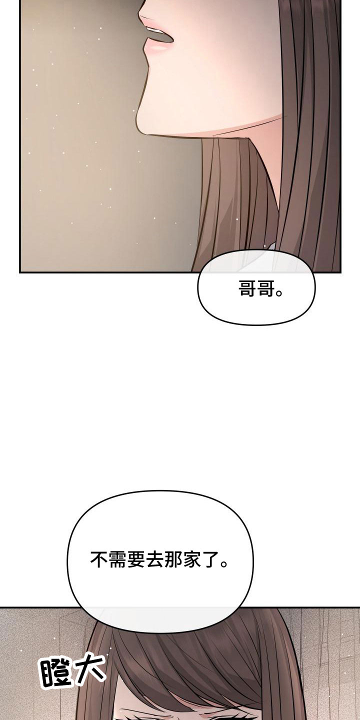 第104章：背叛了31