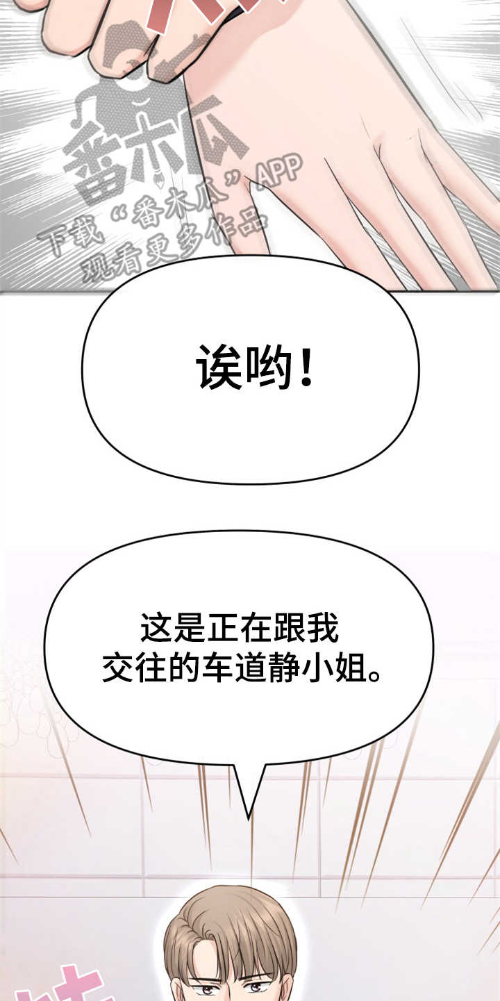第12章：挡箭牌4