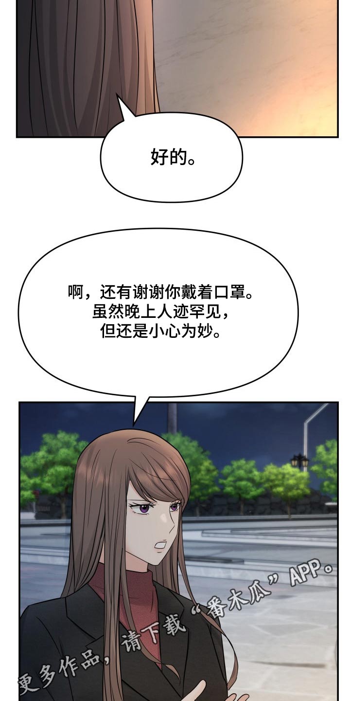 第72章：初次见面26