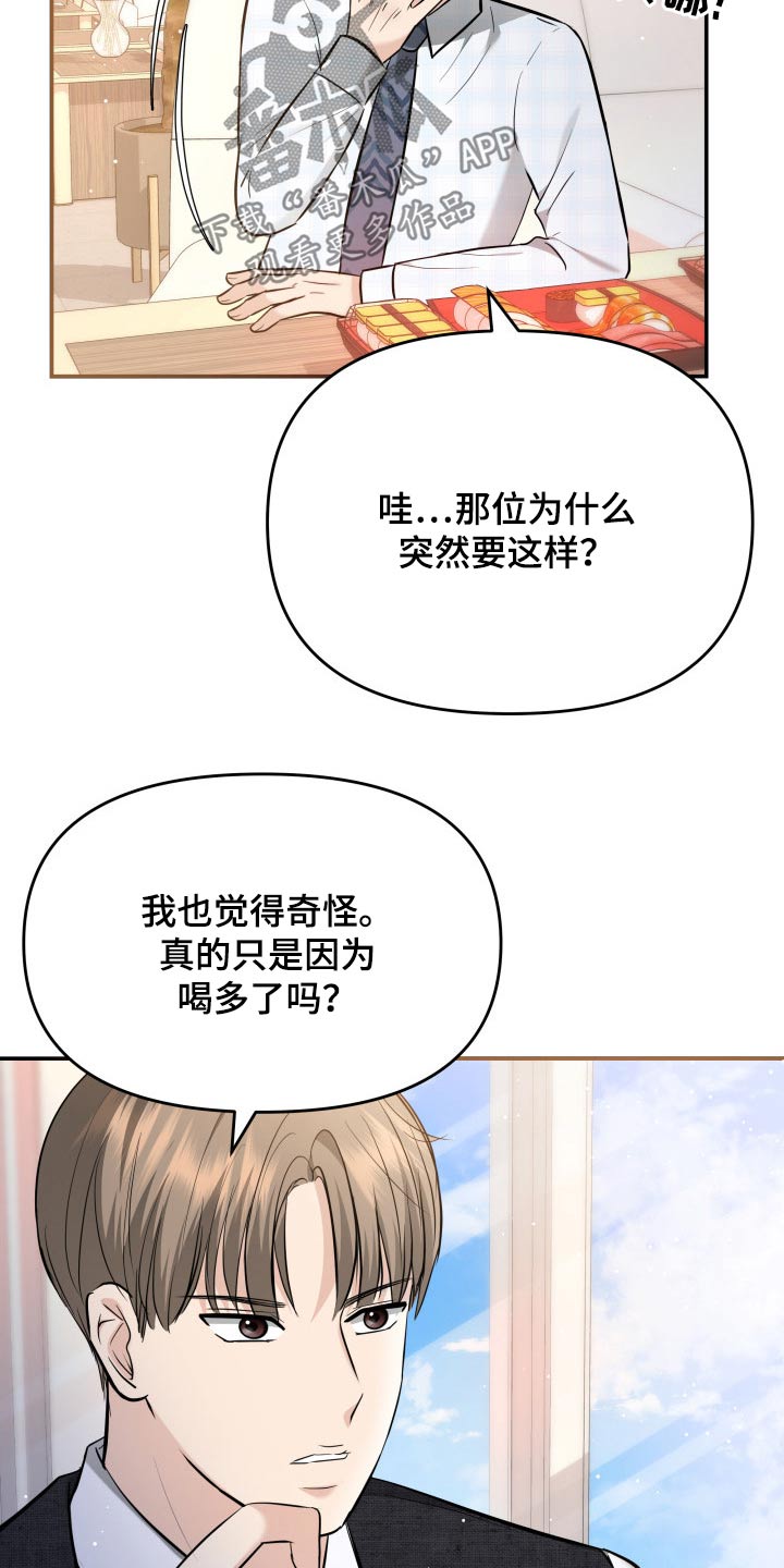 第51章：闲聊25