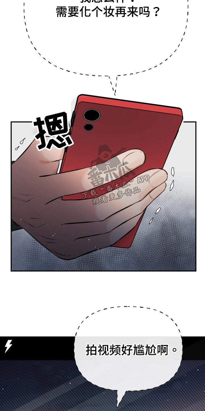 第105章：无法相信22