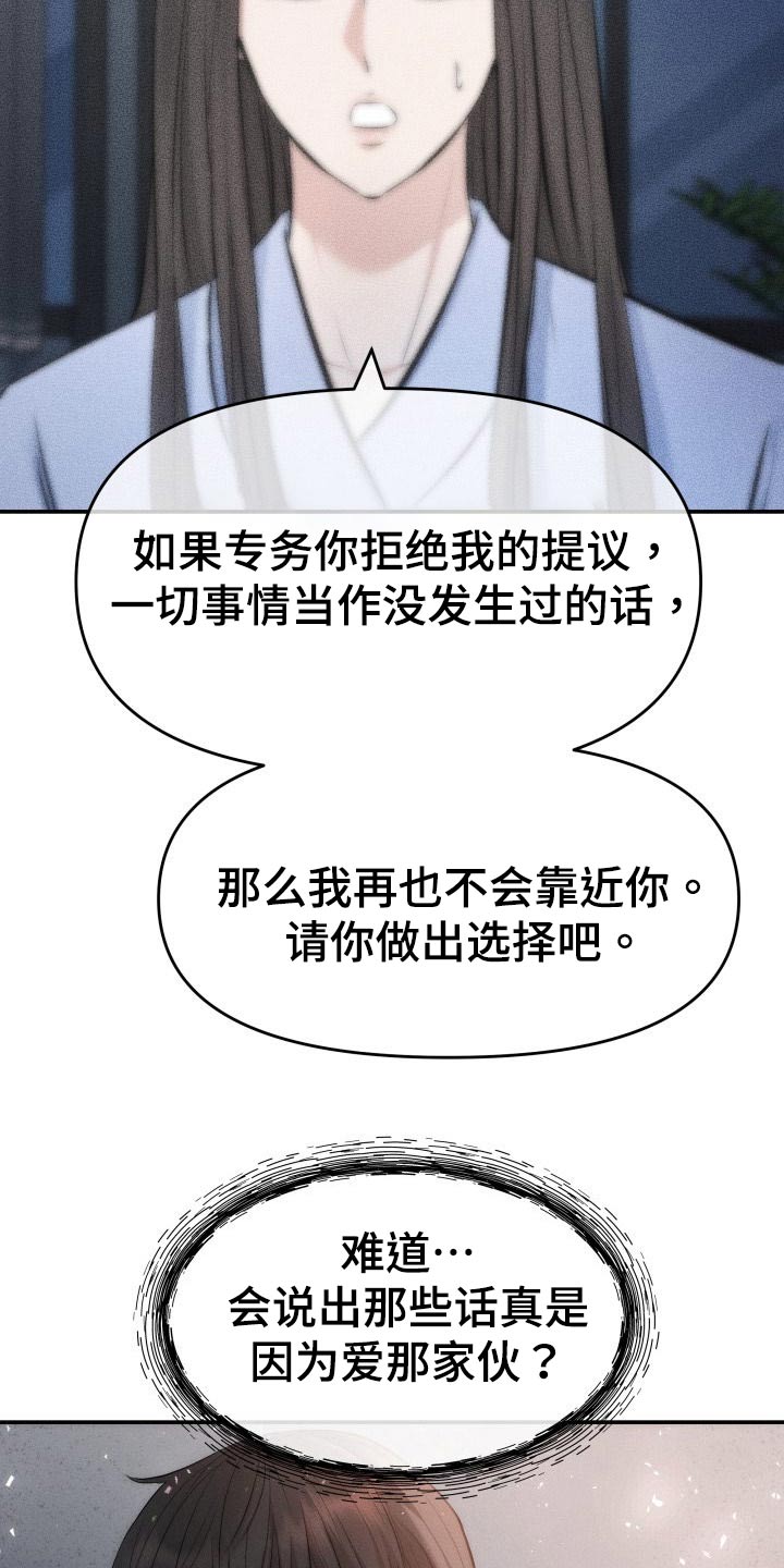 第105章：无法相信10