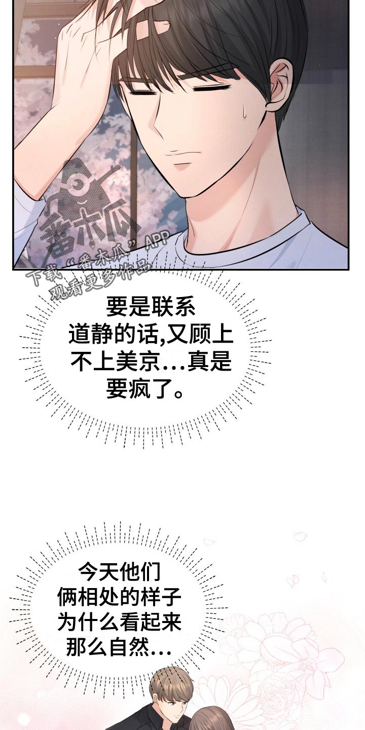 第81章：肆意妄为4