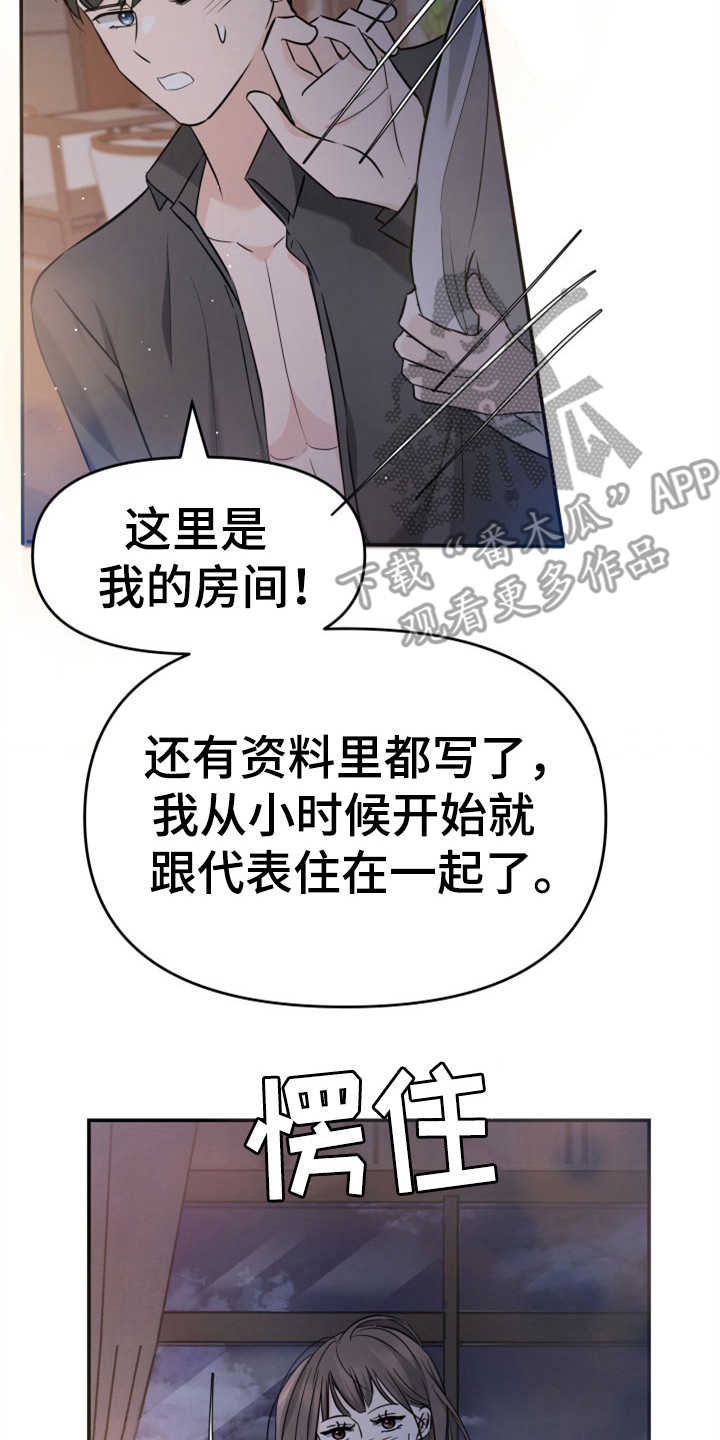 第23章：裙子1