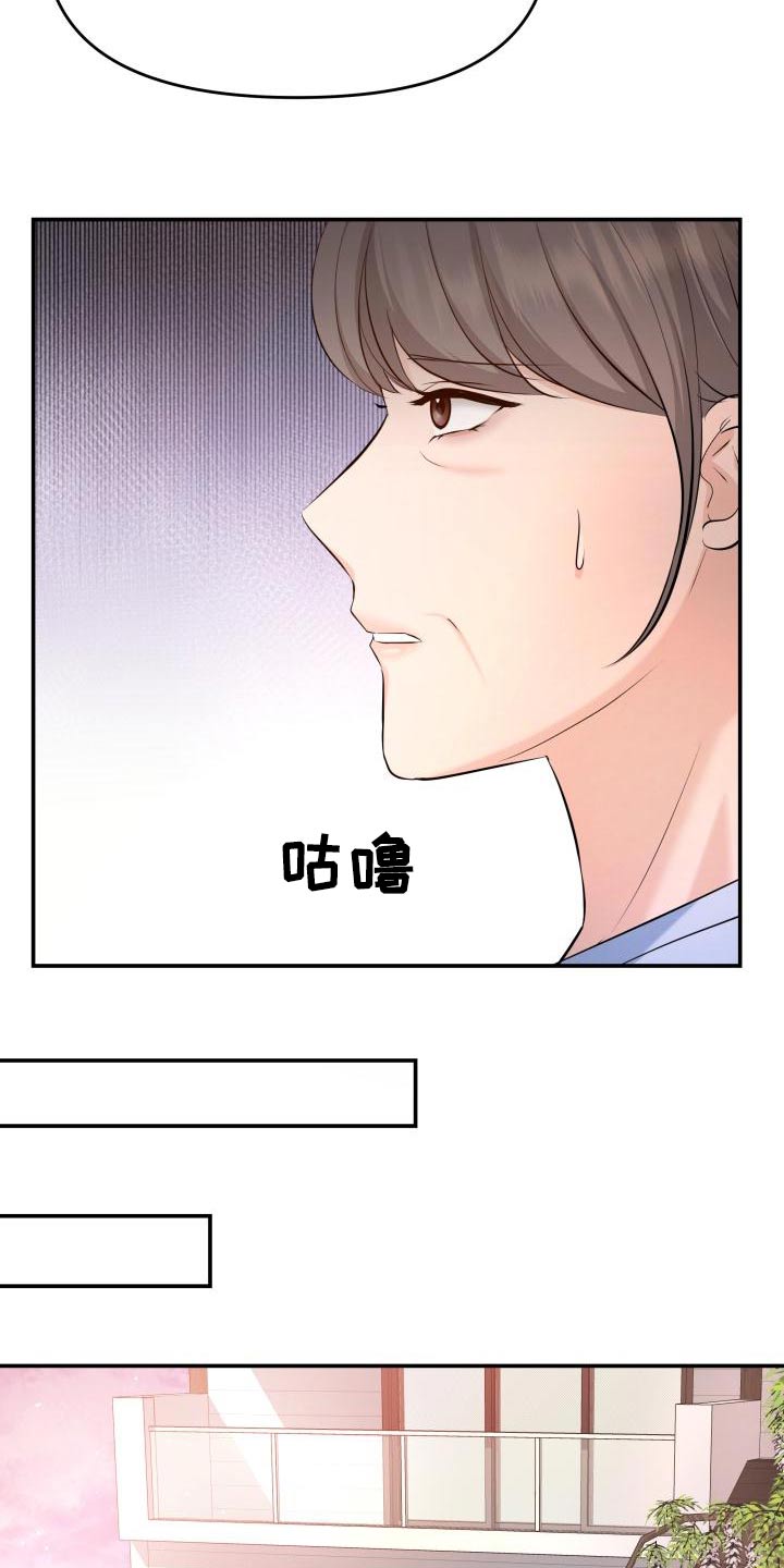 第108章：好奇8
