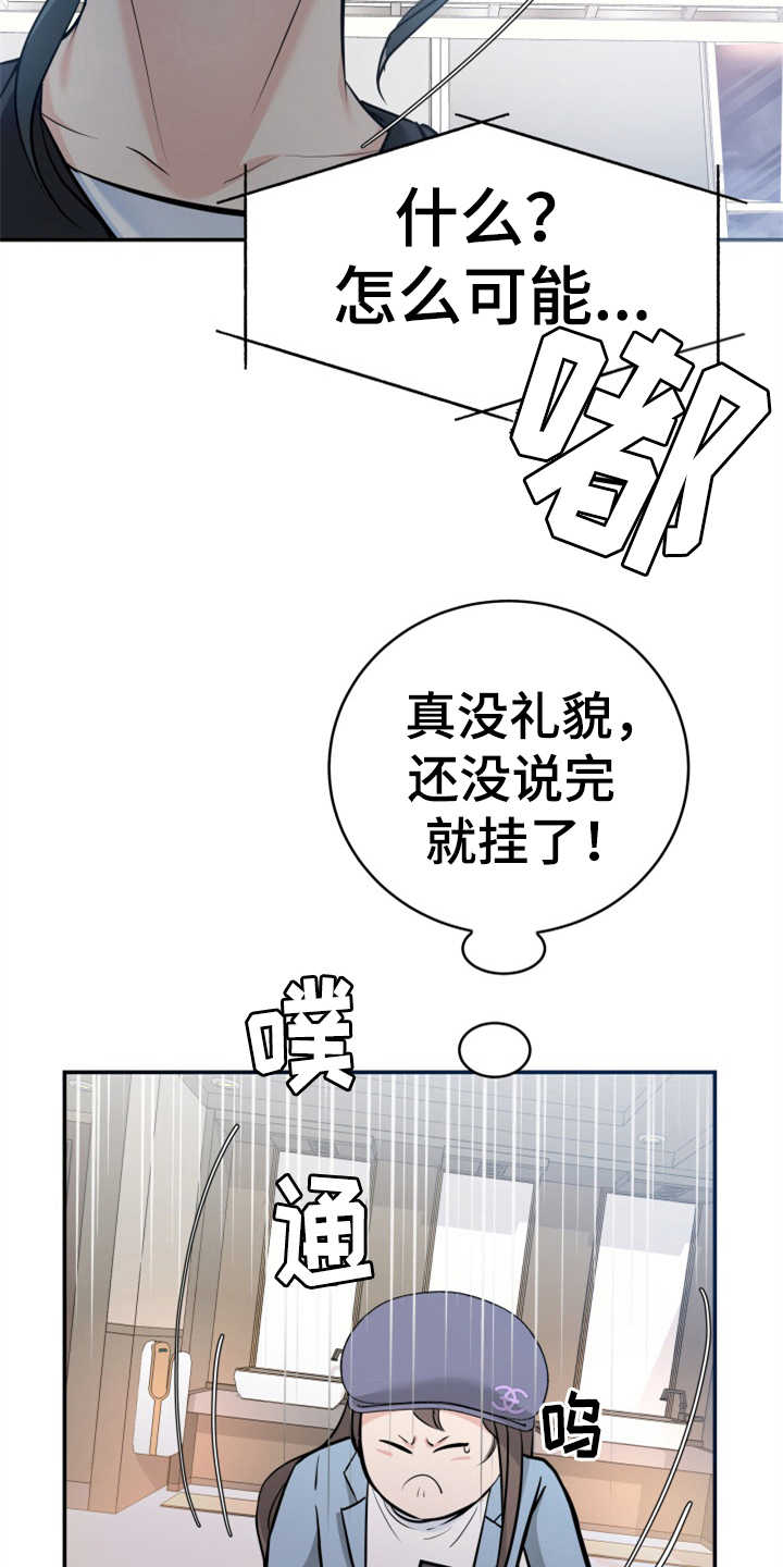 第15章：巧遇22