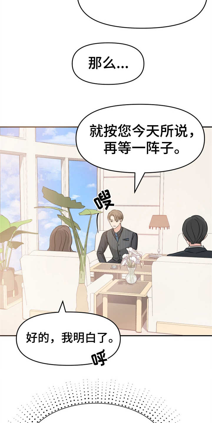 第11章：找上门14