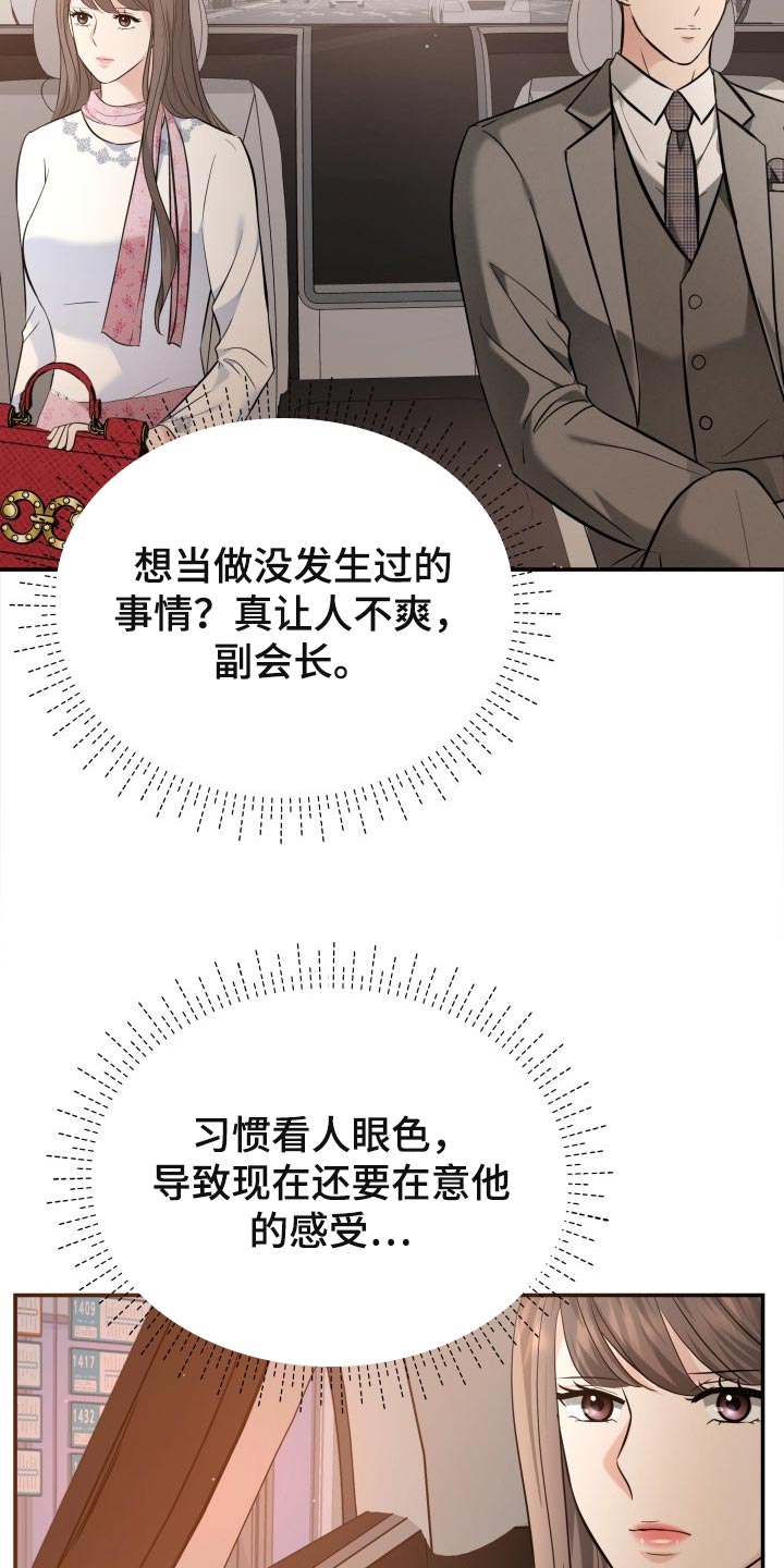 第44章：生气的表情11