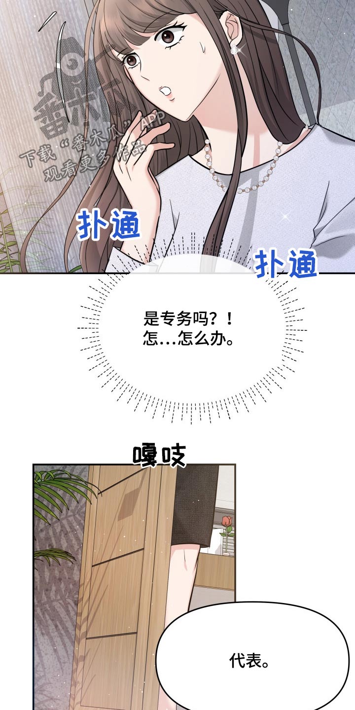 第50章：傻子11