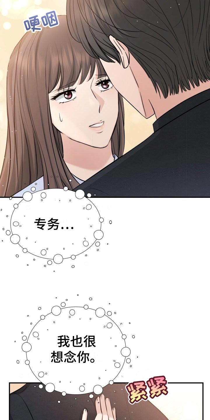 第76章：不对劲3