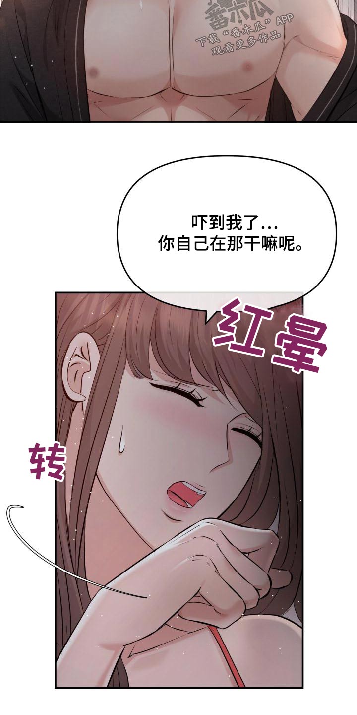 第107章：找上门8