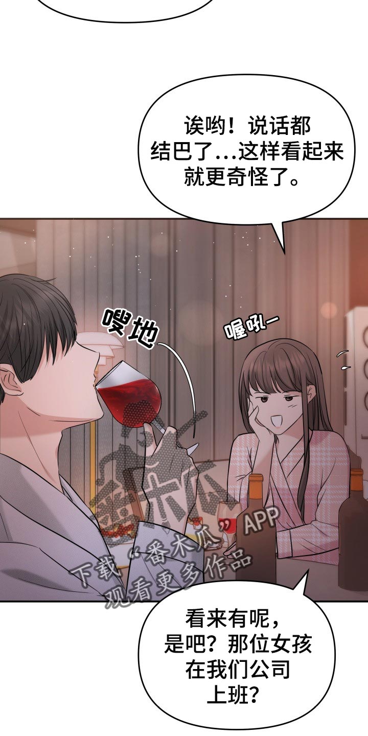 第47章：告白17