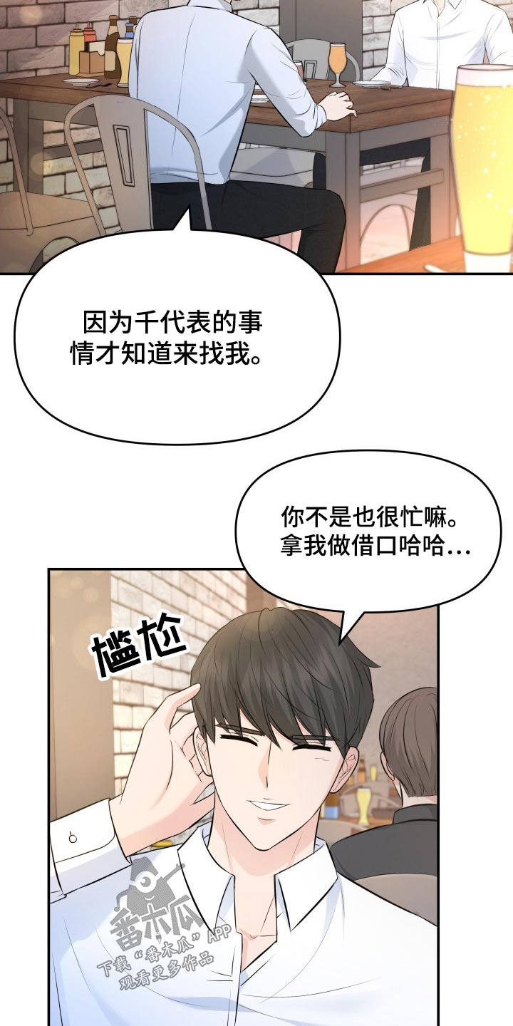 第73章：条件13