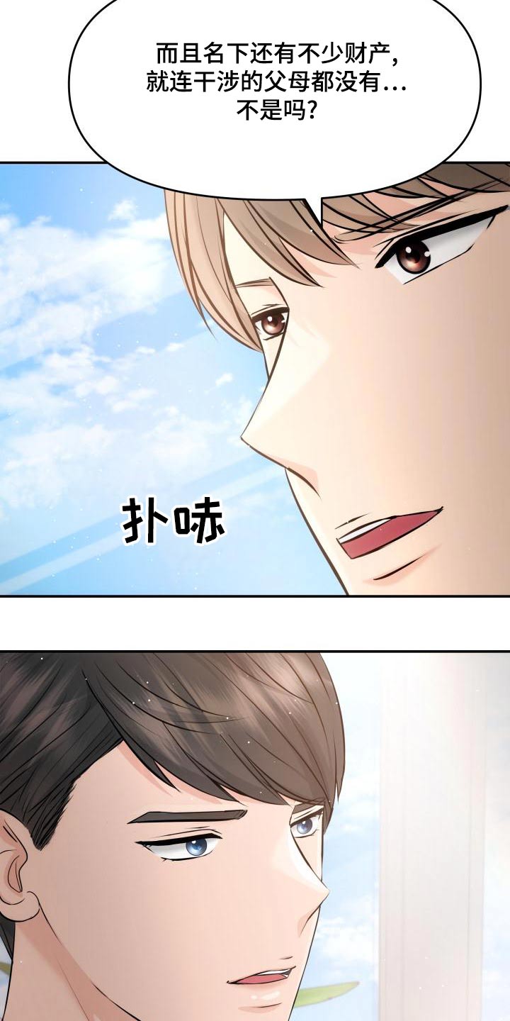 第109章：预约8