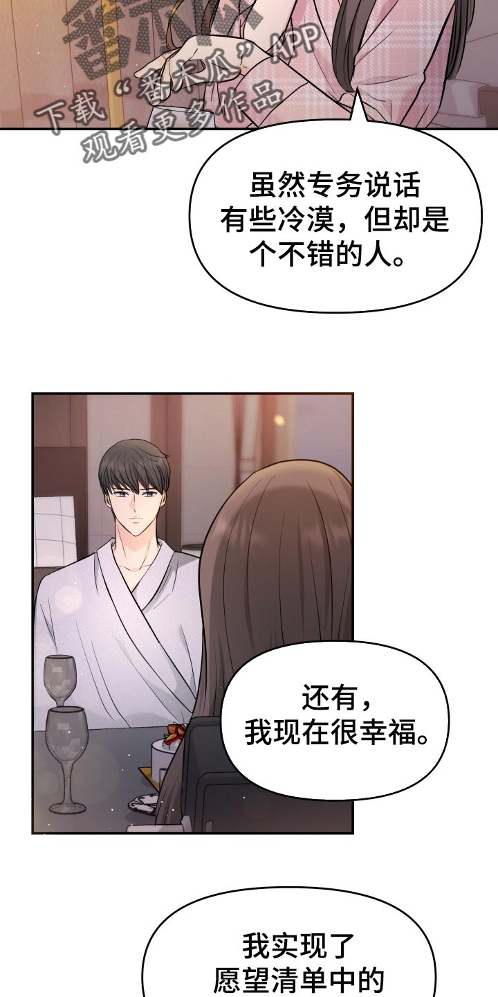 第46章：许愿26