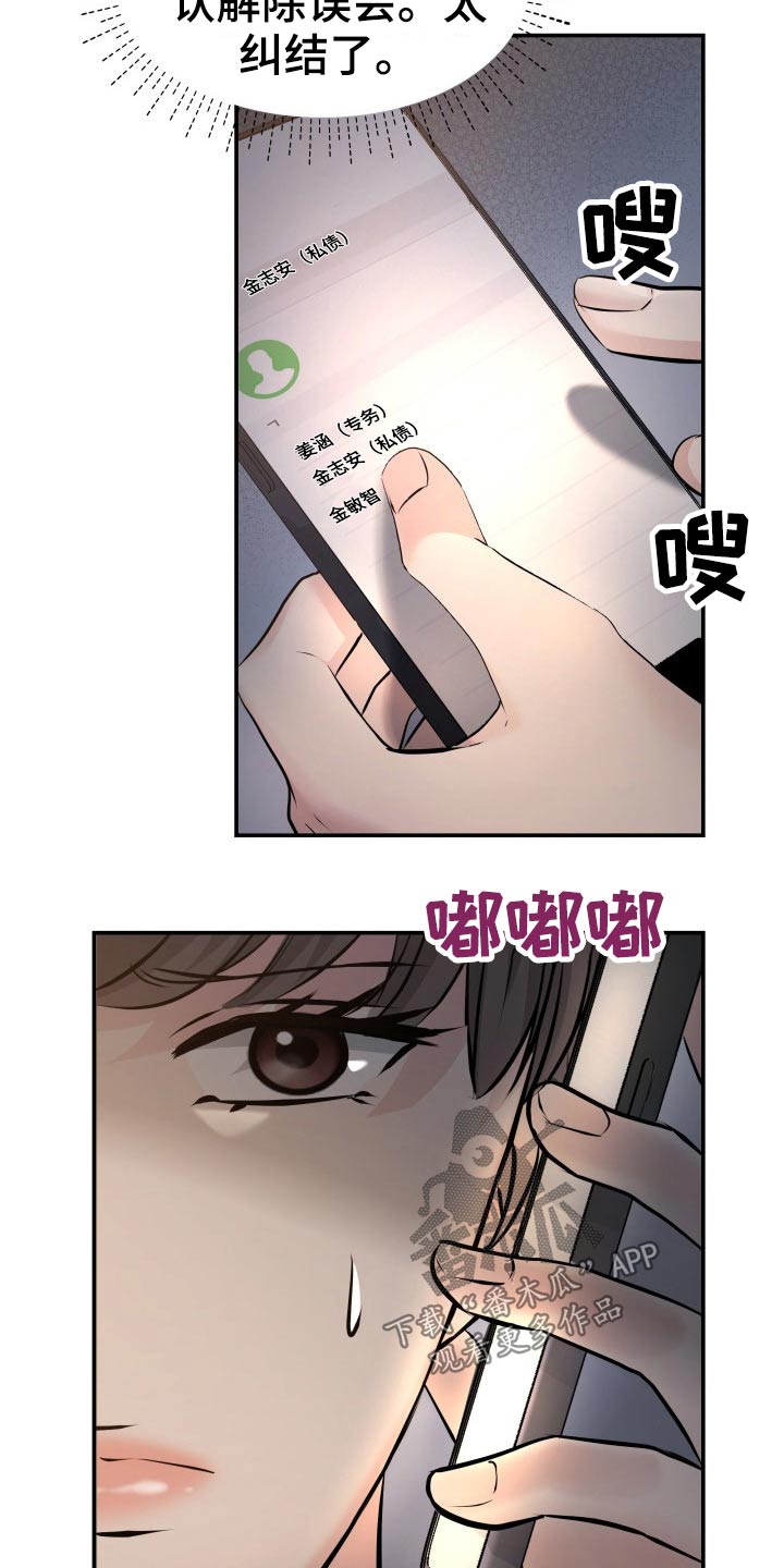 第71章：怎么办25