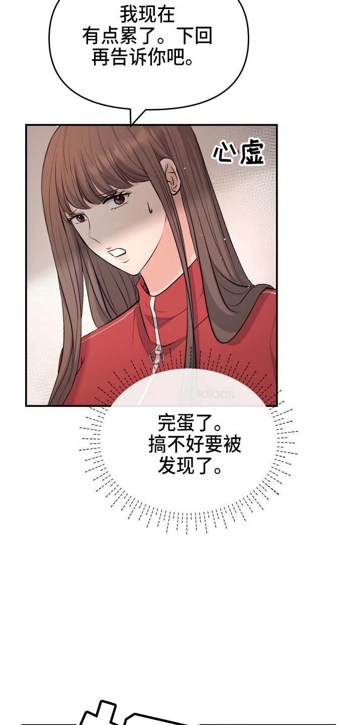 第89章：调查8