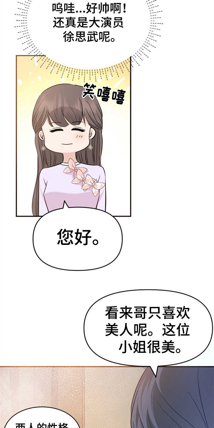 第25章：见家长3